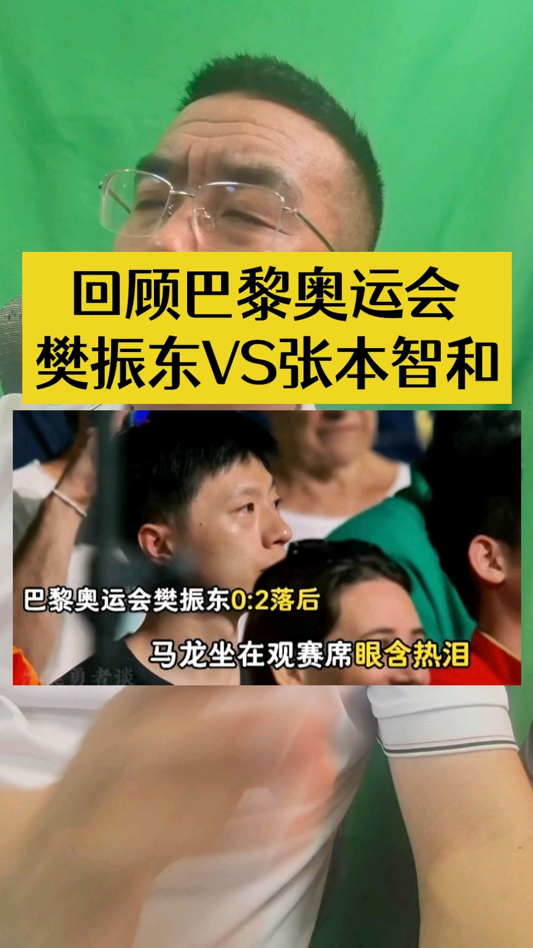 包含法国队完胜英格兰队，张本智和高光表现的词条